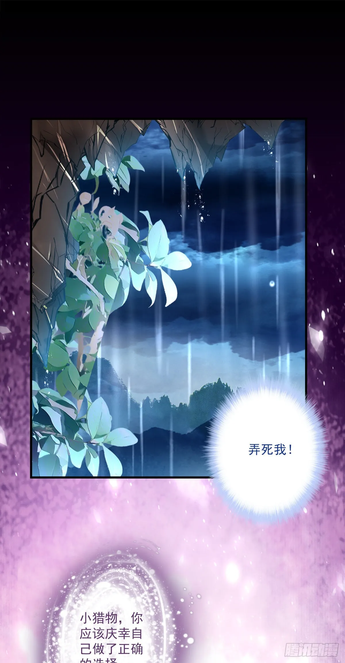 来自鬼王的试探！ 第15页