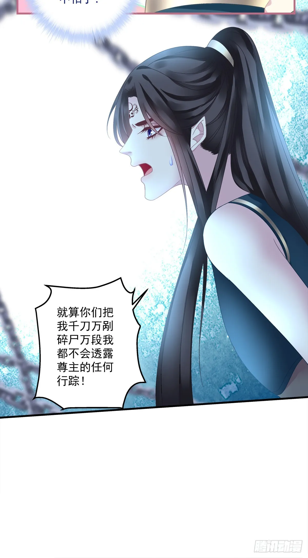 来自鬼王的试探！ 第28页