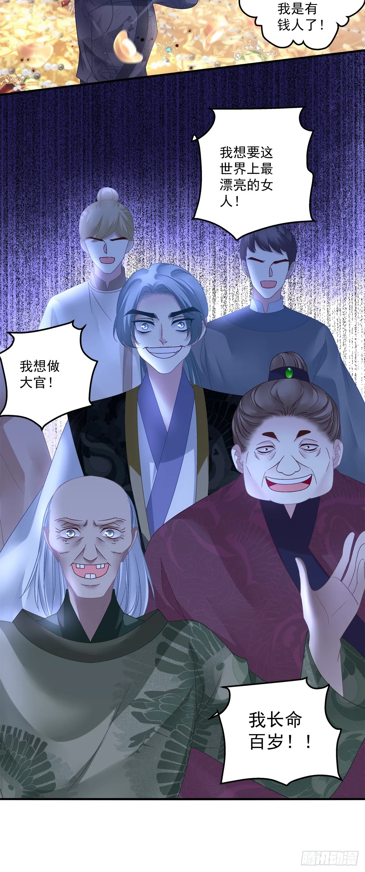 把我媳妇吐出来！ 第4页