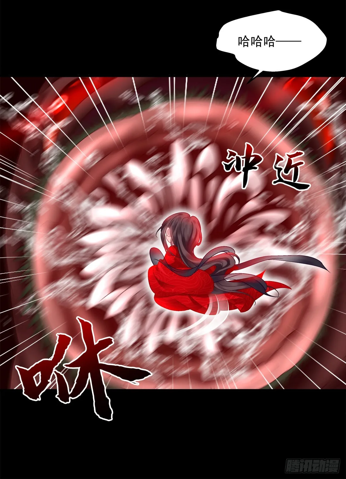 把我媳妇吐出来！ 第16页