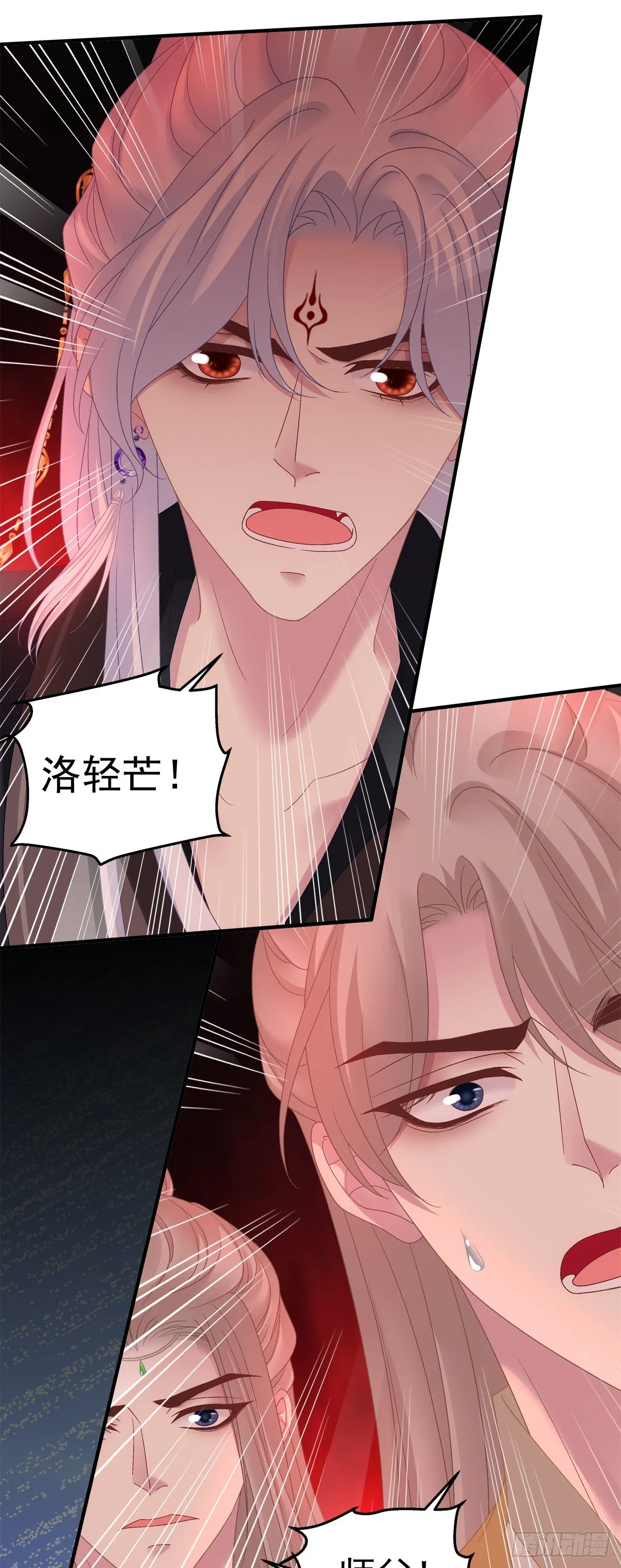 把我媳妇吐出来！ 第17页