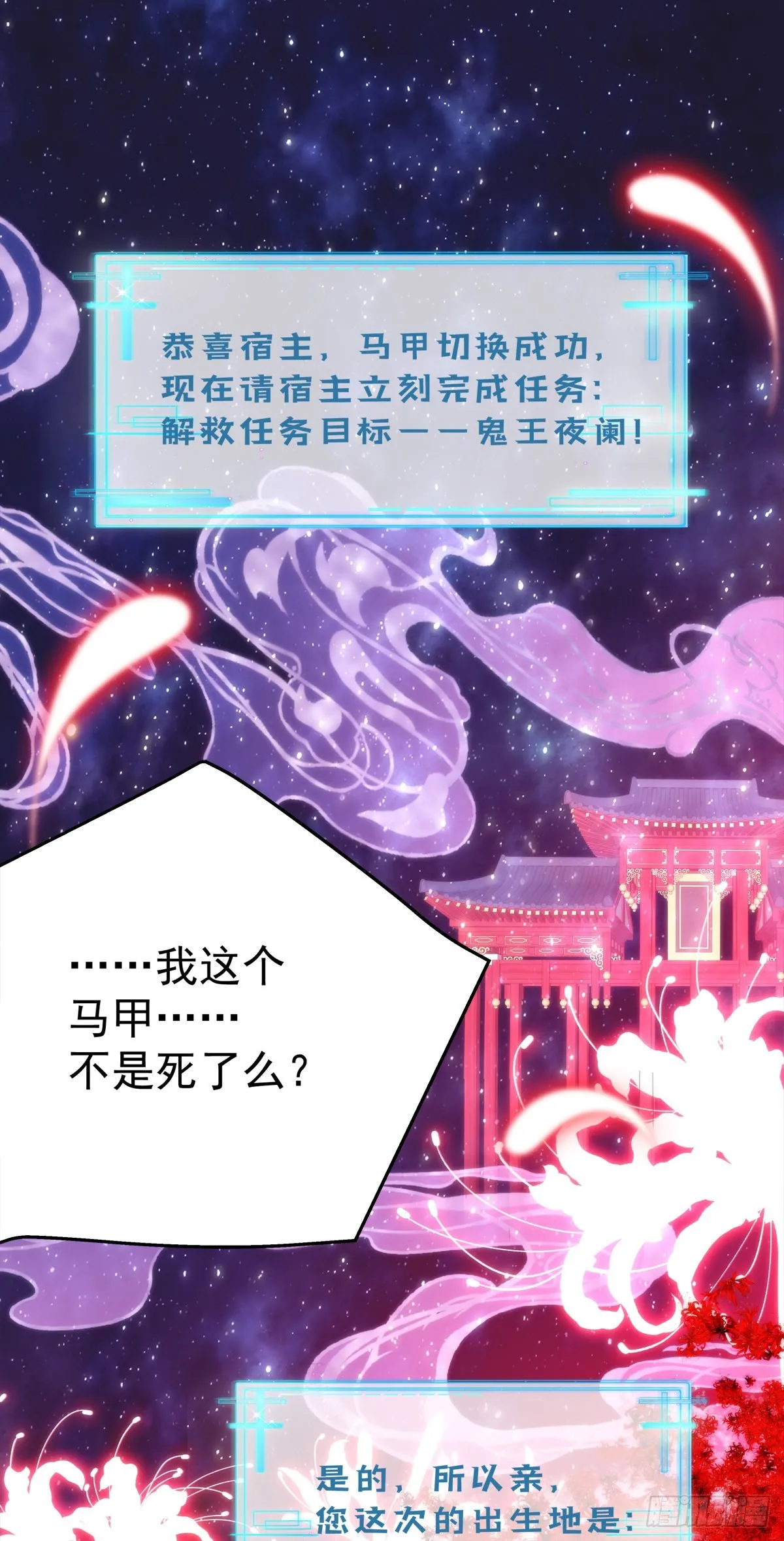 把我媳妇吐出来！ 第32页