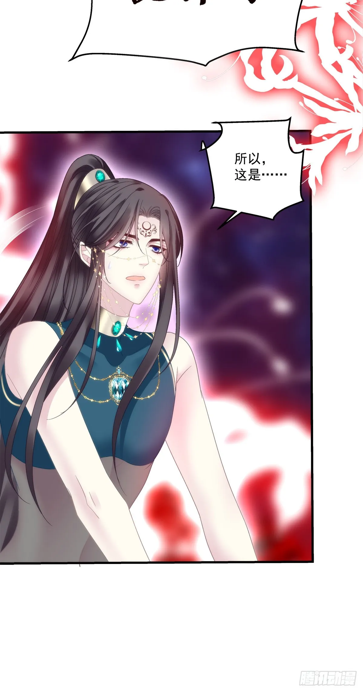 把我媳妇吐出来！ 第34页