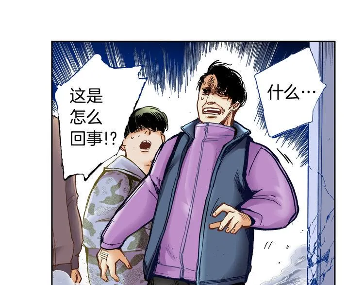 第5话 贩卖机有多重03 第5页