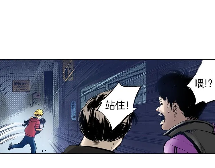第5话 贩卖机有多重03 第11页