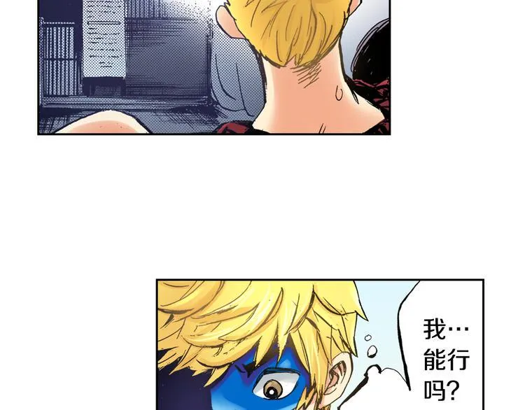 第5话 贩卖机有多重03 第13页