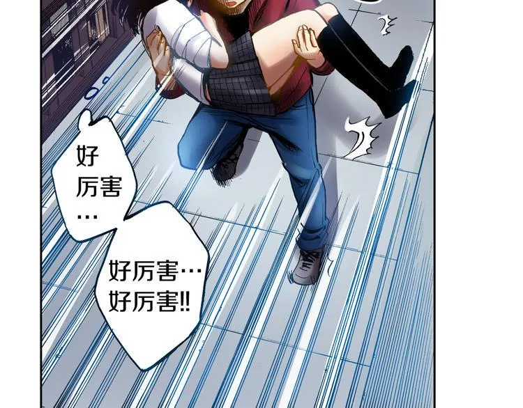 第5话 贩卖机有多重03 第26页