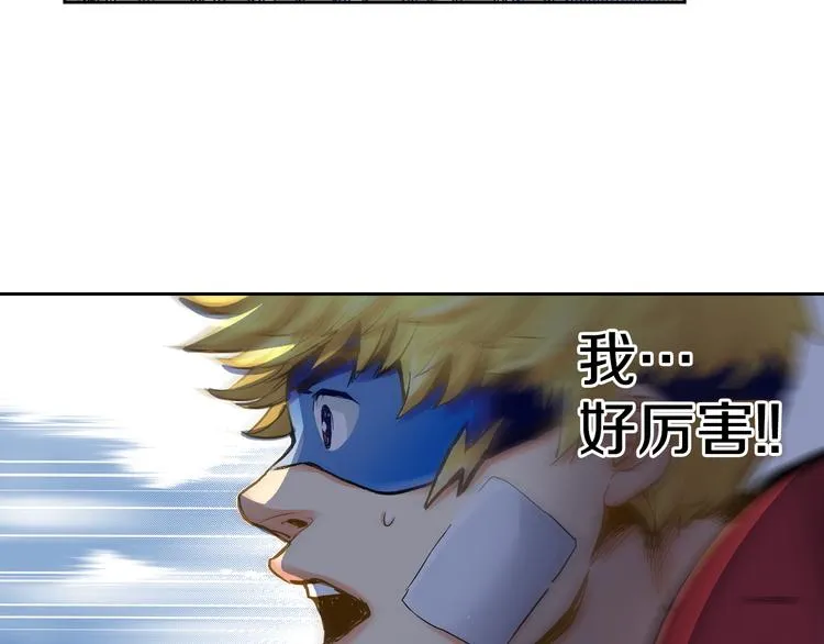 第5话 贩卖机有多重03 第27页