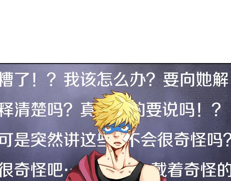 第5话 贩卖机有多重03 第41页