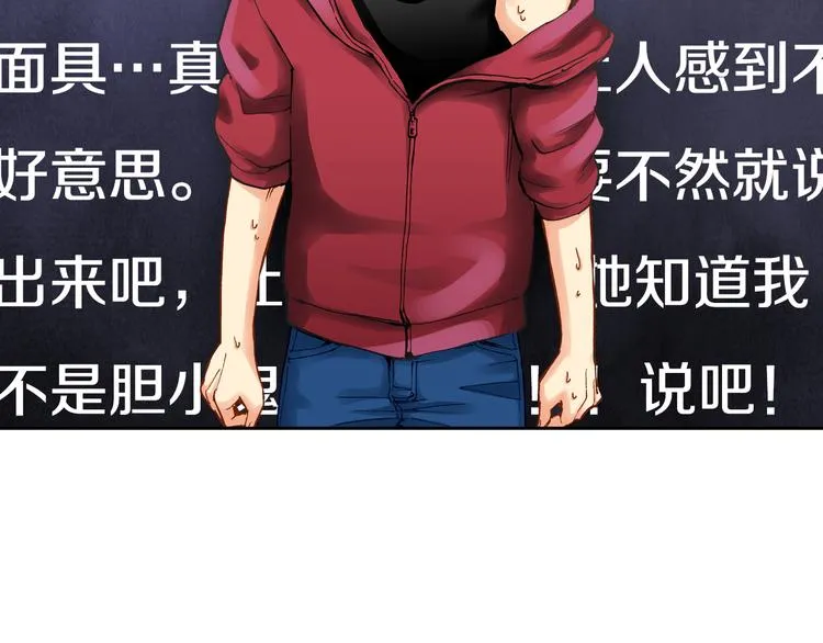 第5话 贩卖机有多重03 第42页