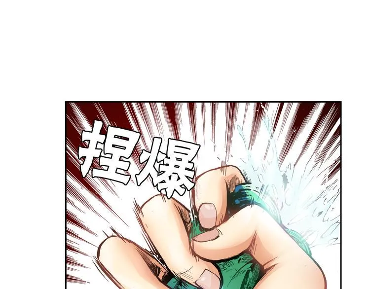 第4话 贩卖机有多重02 第18页
