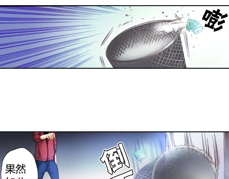 第4话 贩卖机有多重02 第22页