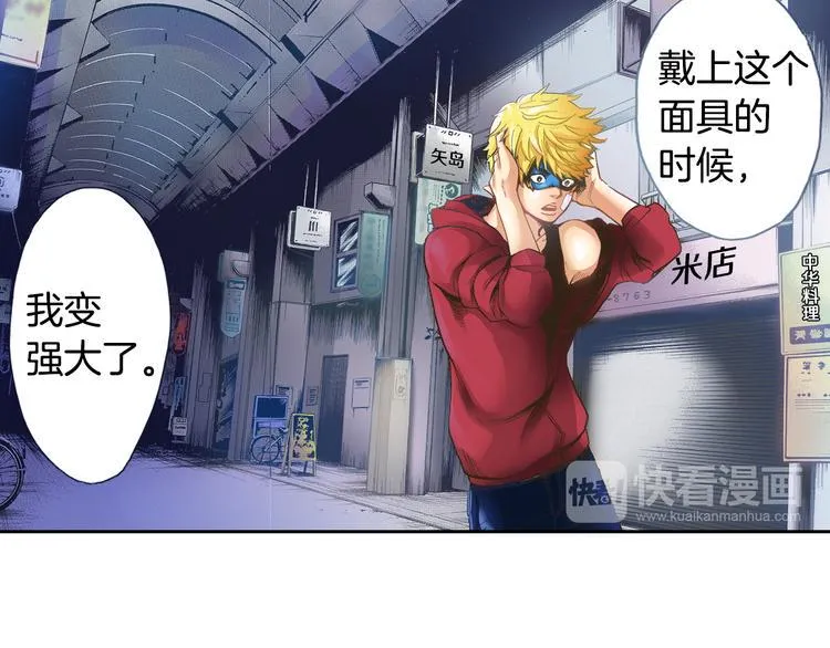 第4话 贩卖机有多重02 第24页