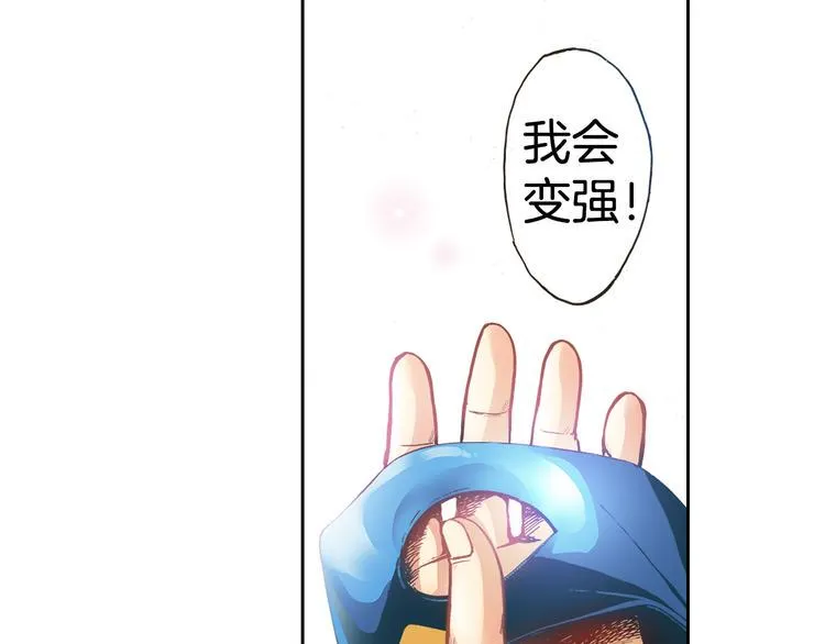 第4话 贩卖机有多重02 第26页