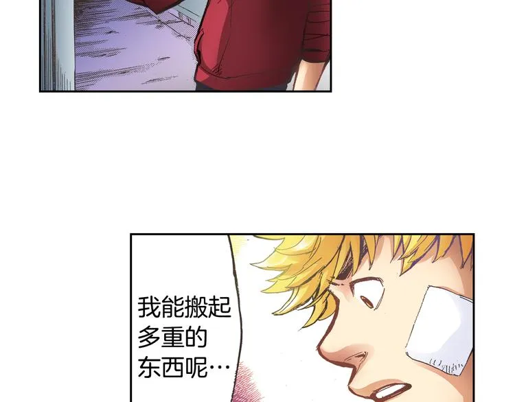 第4话 贩卖机有多重02 第30页