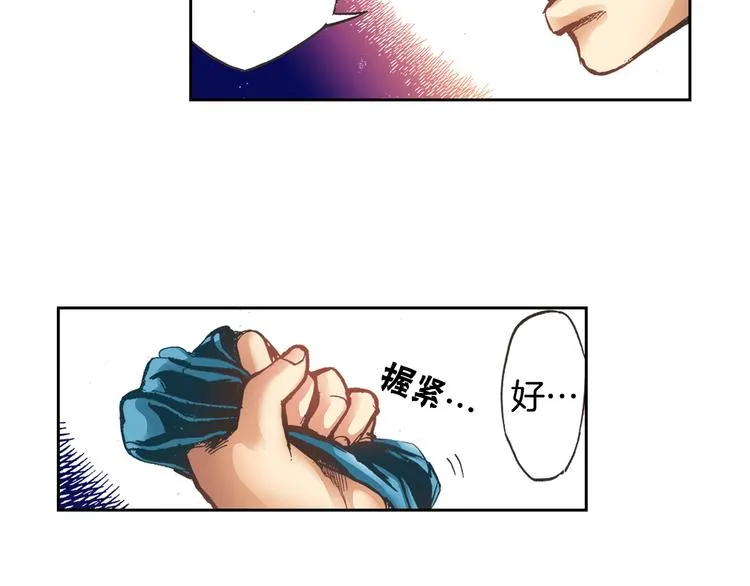 第4话 贩卖机有多重02 第31页