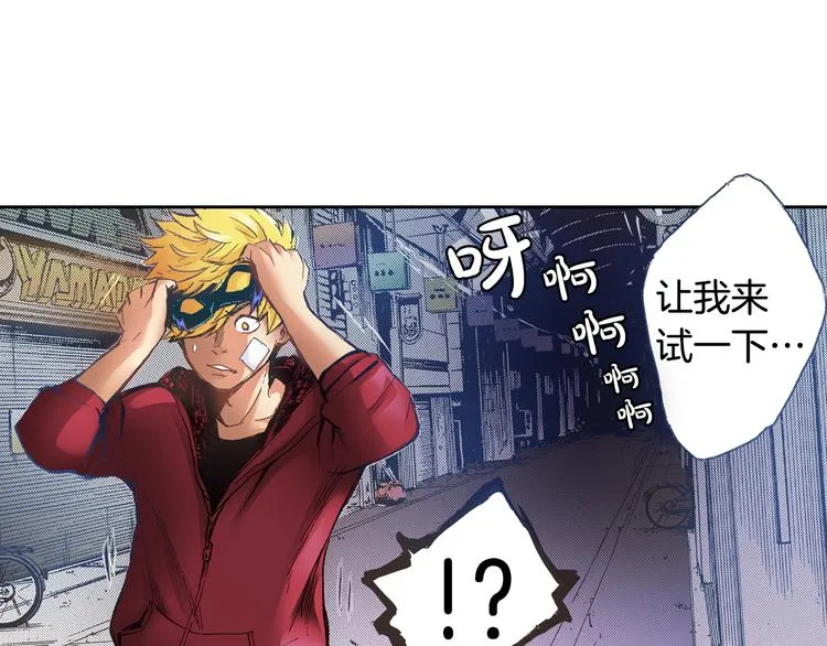 第4话 贩卖机有多重02 第32页
