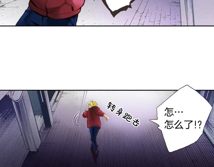 第4话 贩卖机有多重02 第33页