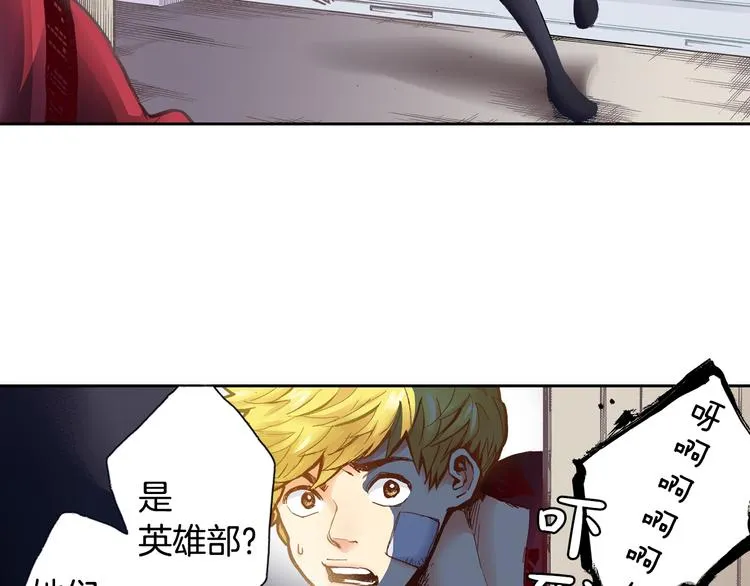 第4话 贩卖机有多重02 第36页