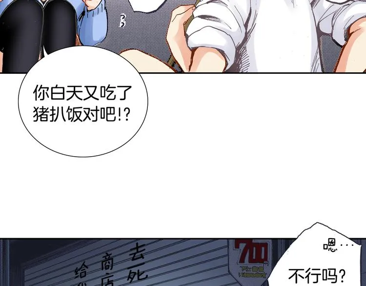 第4话 贩卖机有多重02 第38页