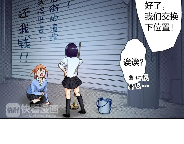 第4话 贩卖机有多重02 第39页