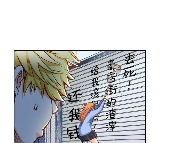 第4话 贩卖机有多重02 第43页
