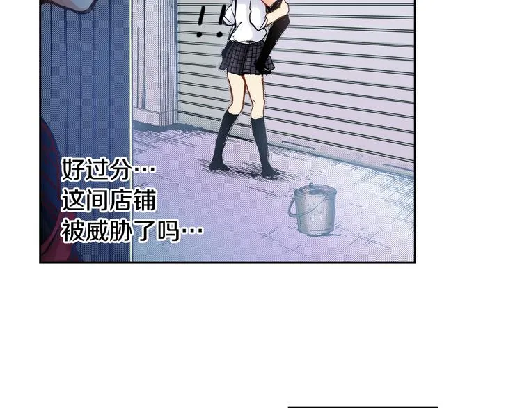 第4话 贩卖机有多重02 第44页