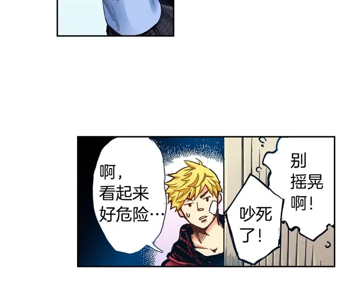 第4话 贩卖机有多重02 第46页