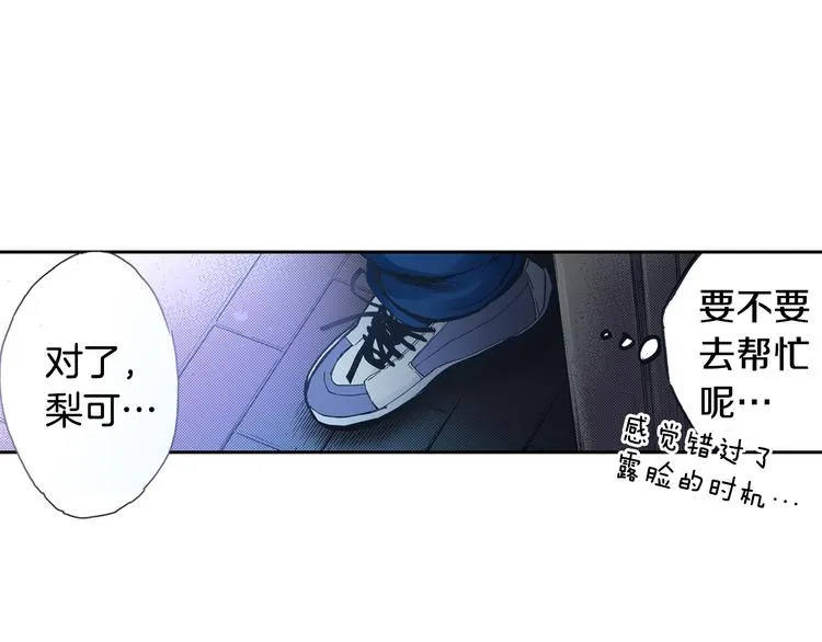 第4话 贩卖机有多重02 第47页