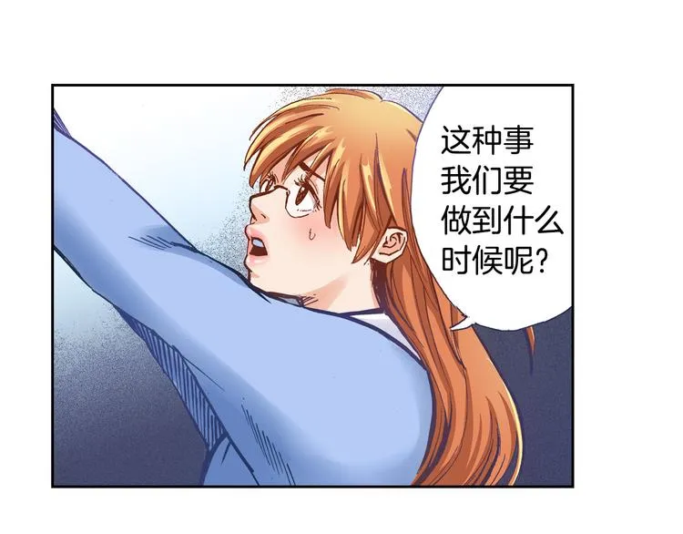 第4话 贩卖机有多重02 第48页