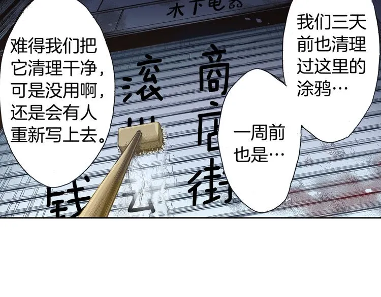 第4话 贩卖机有多重02 第51页