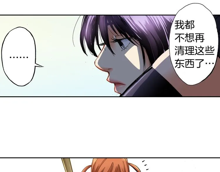 第4话 贩卖机有多重02 第52页