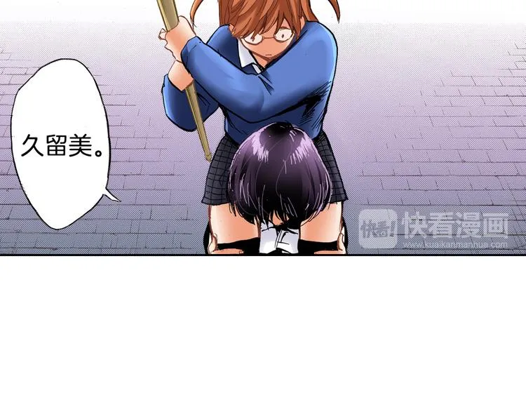第4话 贩卖机有多重02 第53页