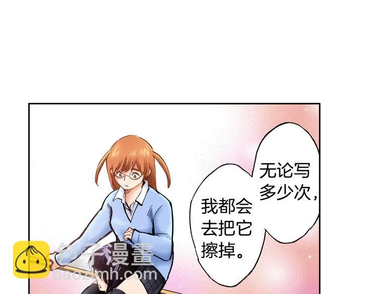第4话 贩卖机有多重02 第54页