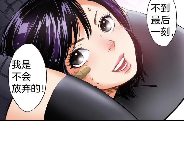 第4话 贩卖机有多重02 第57页