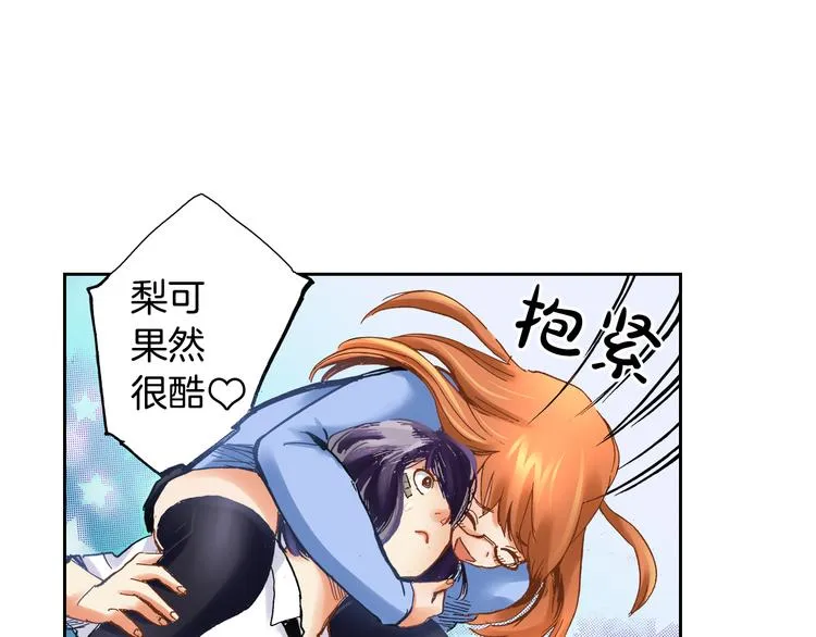 第4话 贩卖机有多重02 第59页