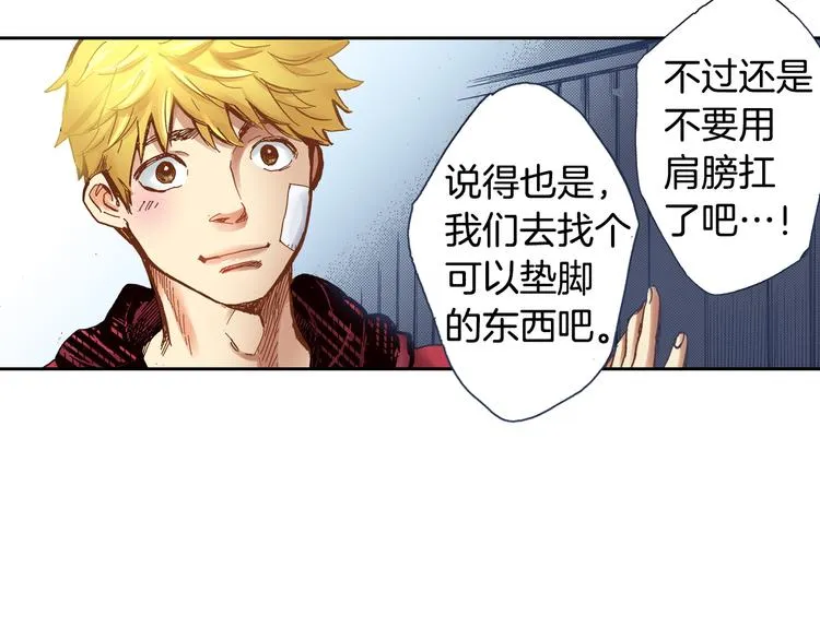 第4话 贩卖机有多重02 第62页