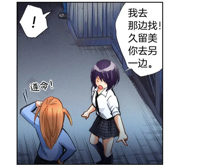 第4话 贩卖机有多重02 第63页