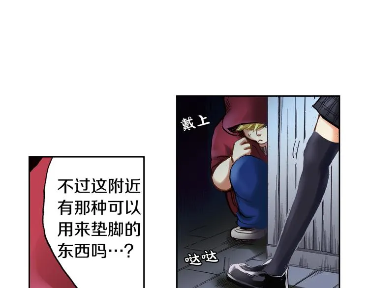 第4话 贩卖机有多重02 第64页