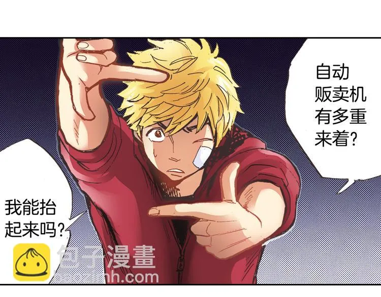 第4话 贩卖机有多重02 第70页