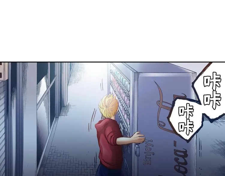 第4话 贩卖机有多重02 第80页