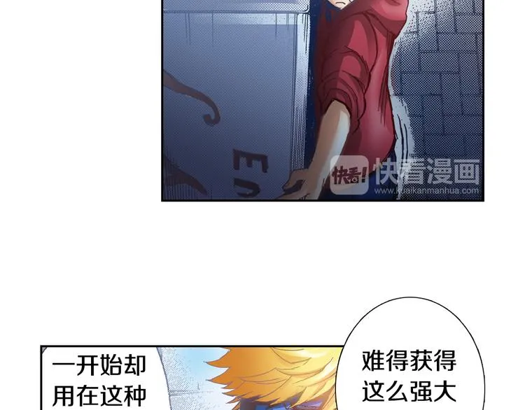 第4话 贩卖机有多重02 第82页