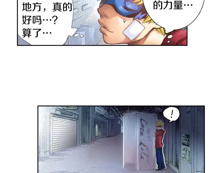 第4话 贩卖机有多重02 第83页