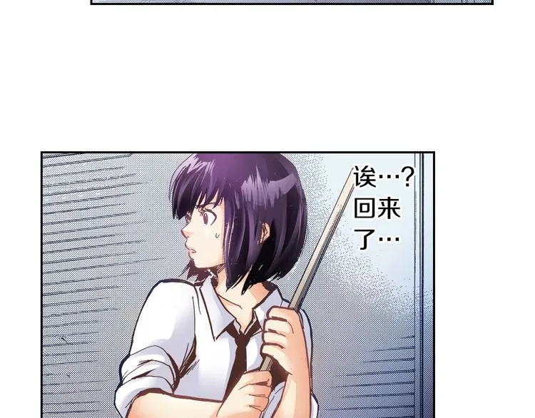 第4话 贩卖机有多重02 第84页
