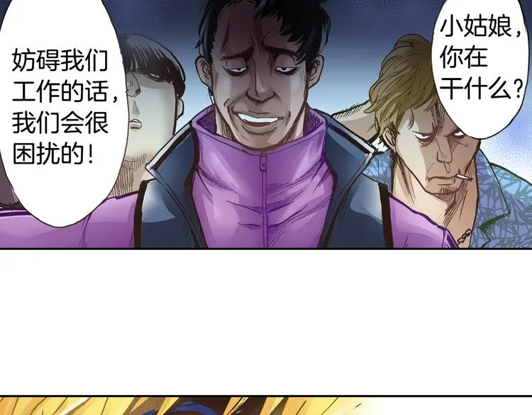 第4话 贩卖机有多重02 第87页