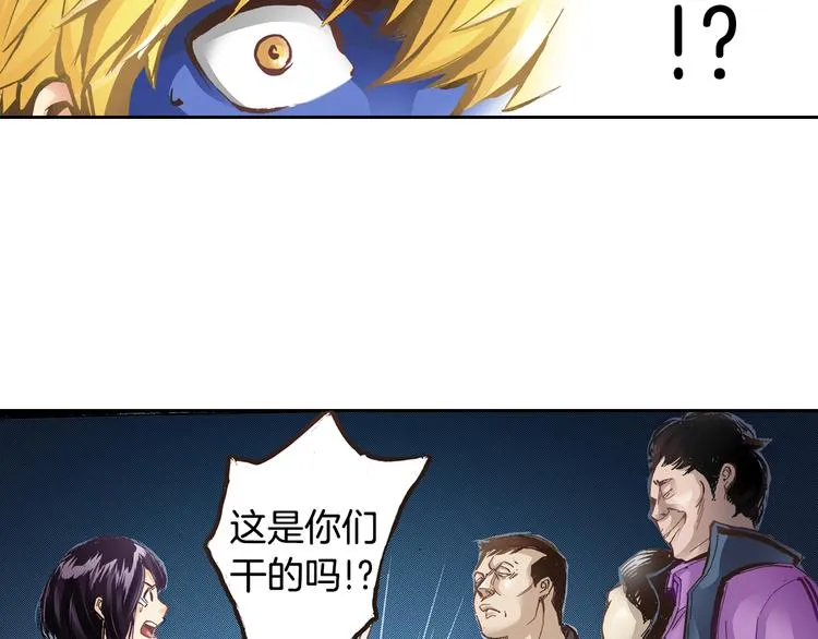 第4话 贩卖机有多重02 第88页