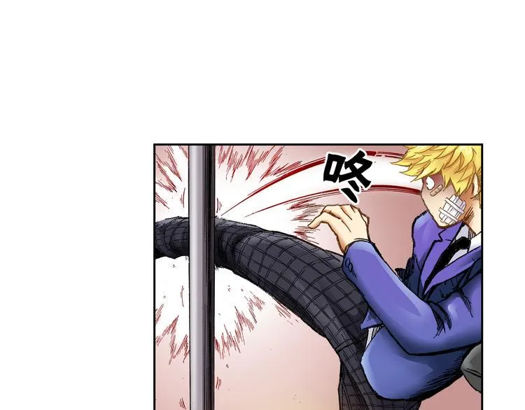 第3话 贩卖机有多重01 第6页