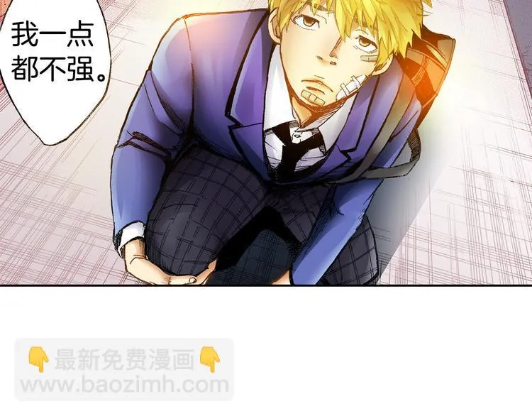 第3话 贩卖机有多重01 第9页