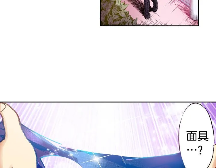第3话 贩卖机有多重01 第21页