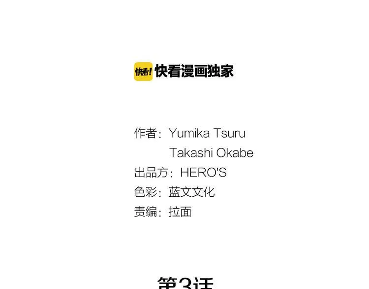 第3话 贩卖机有多重01 第27页